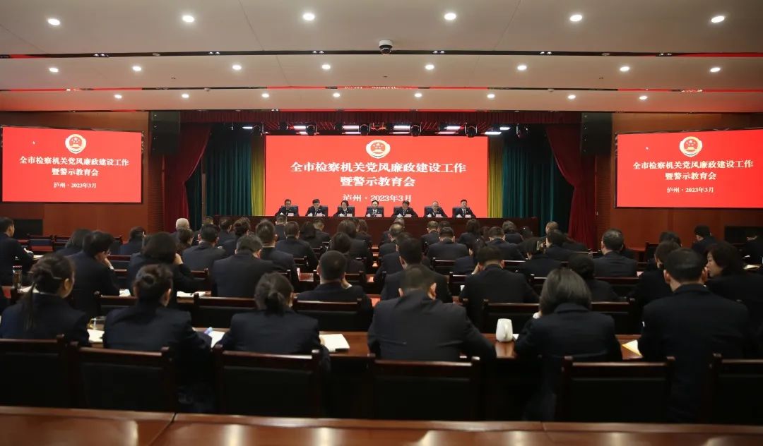 365数字含义_365bet体育在线公司备用_365彩票官方正版下载人民检察院组织召开全市检察机关党风廉政建设工作暨警示教育会